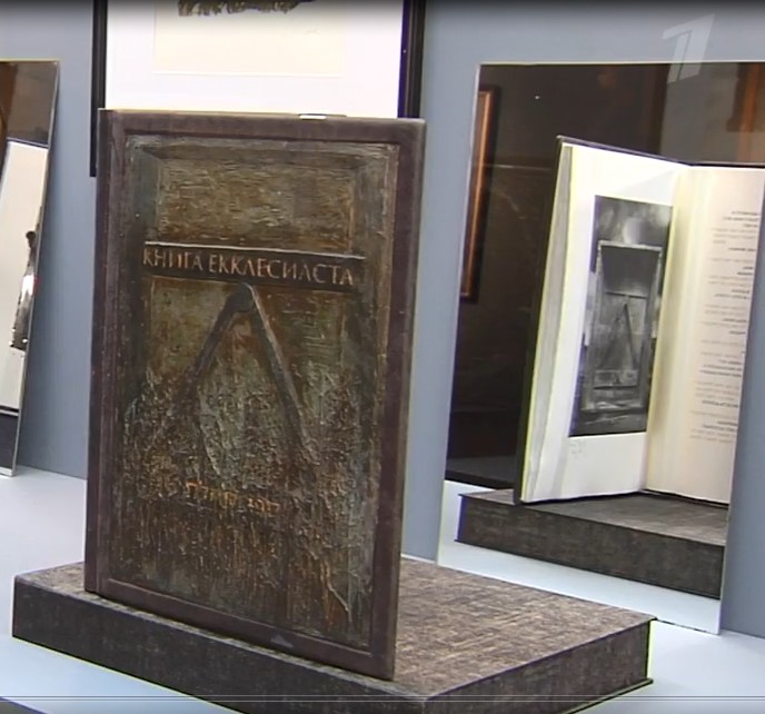 Первый канал о книгах издательства, представленных на выставке художника Юрия Купера «И камни проповедуют…»